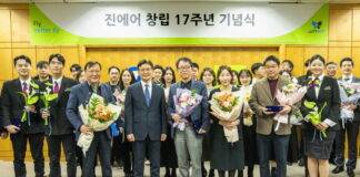 진에어, 창립 17주년 기념행사 진행
