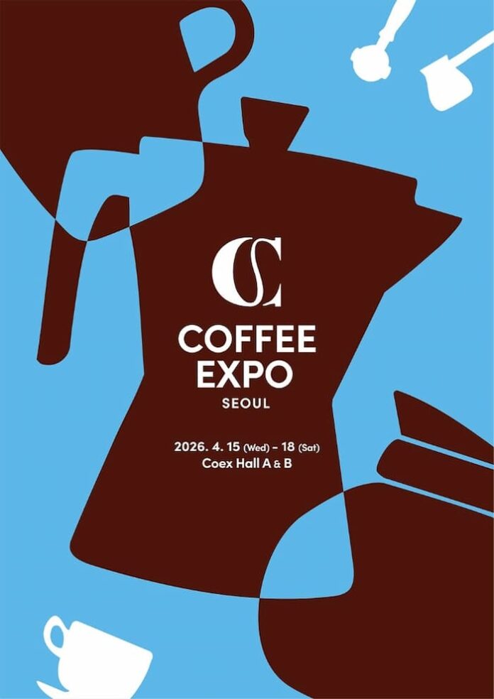 1da63d46-dd1b-49a9-8ae0-129a178de353 'Blend the World'를 슬로건으로 내건 2026 서울커피엑스포 공식 포스터