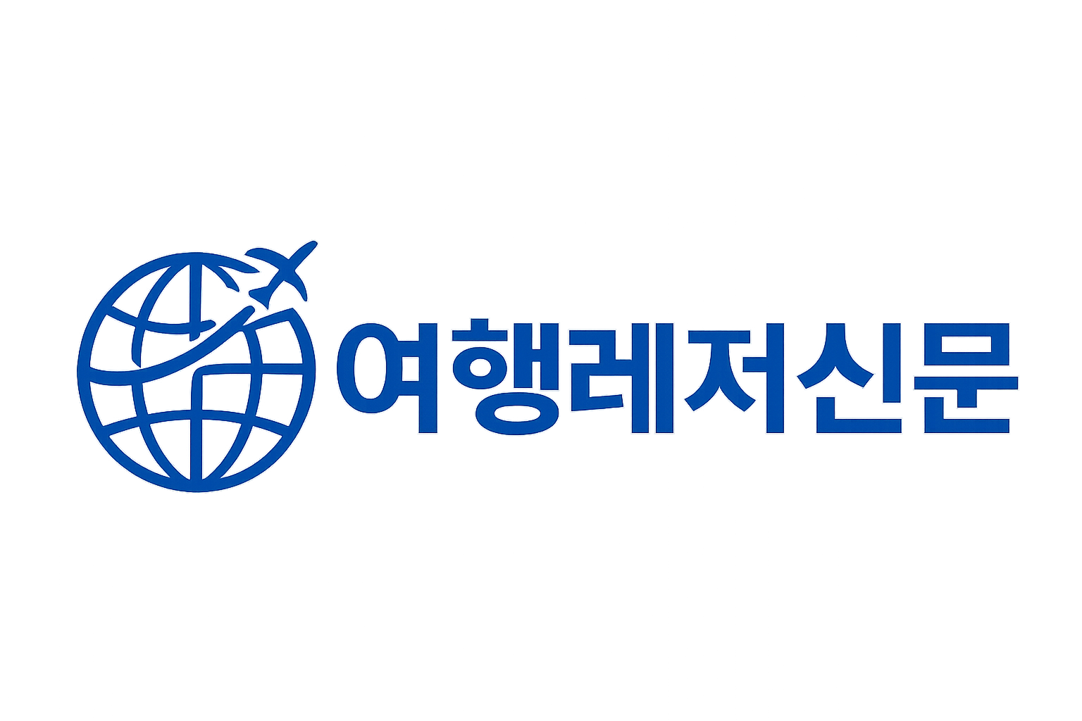 여행레저신문 Travel & Leisure News 로고
