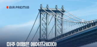 에어프레미아 뉴욕 샌프란시스코 취항 기념 프로모션 이미지