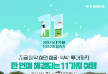에어서울 창립 11주년 일본 골프 여행 패키지 프로모션 이미지