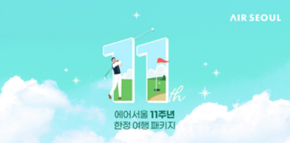 에어서울 창립 11주년 일본 골프 여행 패키지 프로모션 이미지