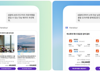 하나투어 챗GPT 전용 앱에서 여행상품과 항공권을 추천하는 화면