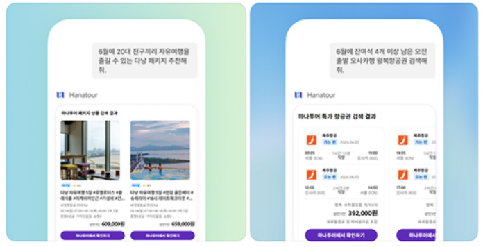 hanatour-chatgpt-app-travel-ai 하나투어 챗GPT 전용 앱에서 여행상품과 항공권을 추천하는 화면