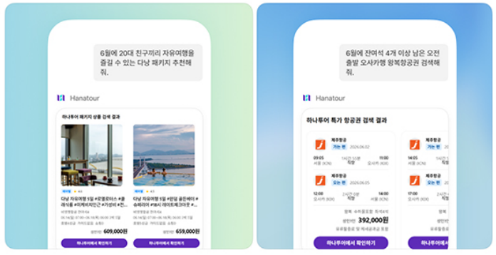 하나투어 챗GPT 전용 앱에서 여행상품과 항공권을 추천하는 화면
