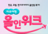 하나투어 자유여행 올인위크 2026 여름휴가 기획전 안내 이미지