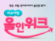 하나투어 자유여행 올인위크 2026 여름휴가 기획전 안내 이미지