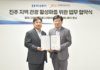하나투어와 진주문화관광재단이 진주 지역 관광 활성화를 위한 업무협약을 체결한 뒤 기념촬영을 하고 있다
