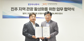 하나투어와 진주문화관광재단이 진주 지역 관광 활성화를 위한 업무협약을 체결한 뒤 기념촬영을 하고 있다