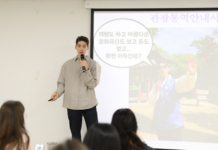 한국관광공사 특수어권 관광통역안내사 자격취득 교육 현장에서 방송인 파비앙이 강의를 진행하고 있다