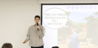 한국관광공사 특수어권 관광통역안내사 자격취득 교육 현장에서 방송인 파비앙이 강의를 진행하고 있다
