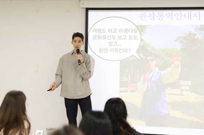 knto-special-language-tour-guide-training-fabien-main 한국관광공사 특수어권 관광통역안내사 자격취득 교육 현장에서 방송인 파비앙이 강의를 진행하고 있다