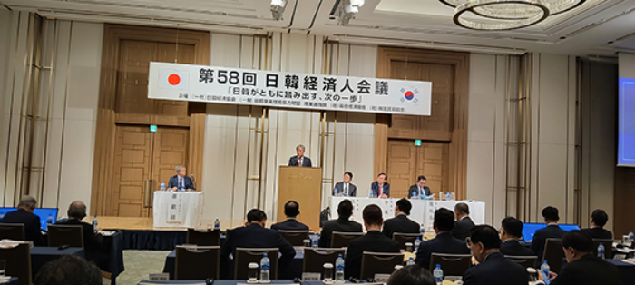 제58회 한일 경제인회의에서 한일 관광교류와 경제협력 방안이 논의되고 있다