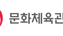 5극 3특 지역관광 재설계, 수도권 쏠림 넘어 전국 관광권으로 간다 문화체육관광부 5극 3특 지역관광 재설계 정책 발표