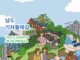 남도 기차둘레길 여행상품 홍보 이미지