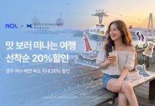 NOL 미식로드 프로모션과 경주·여수·태안 미식 여행 이미지