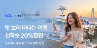 NOL 미식로드 프로모션과 경주·여수·태안 미식 여행 이미지