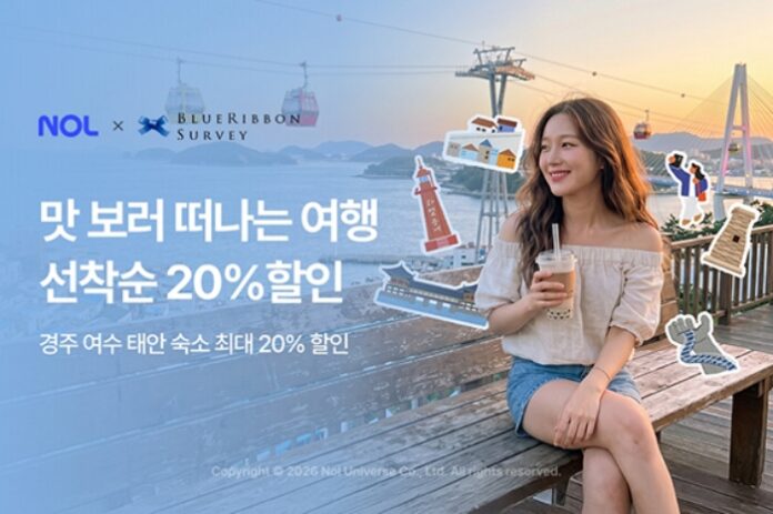 nol-blue-ribbon-gourmet-road-promotion NOL 미식로드 프로모션과 경주·여수·태안 미식 여행 이미지