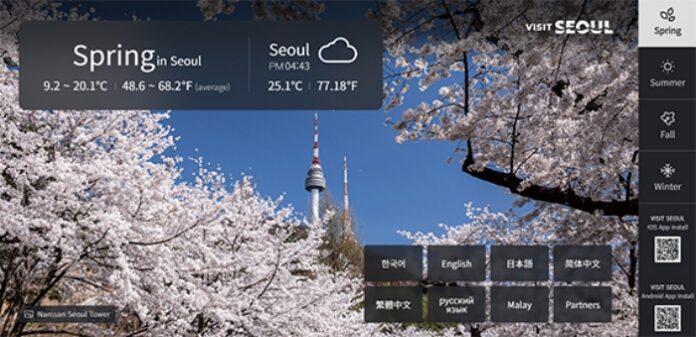 seoul-tourism-mcp-ai-visitseoul 서울관광 공식 웹사이트 비짓서울의 계절별 관광정보 화면