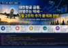 여행·항공주 산업읽기, 대한항공 급등 속 여행주는 약세 5월 2주차 여행 항공주 산업분석 대표 이미지