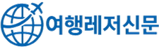 여행레저신문 Travel & Leisure News 로고