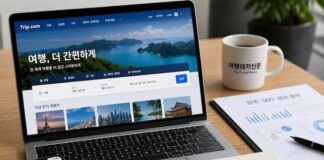 트립닷컴과 여행레저신문 콘텐츠 제휴 이미지