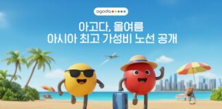 아고다 여름 가성비 항공 노선 부산 제주 국내선 1위
