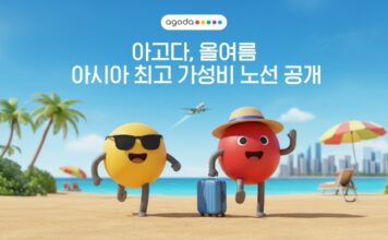 아고다, 여름 가성비 항공 노선 공개…부산-제주 아시아 국내선 1위 아고다 여름 가성비 항공 노선 부산 제주 국내선 1위