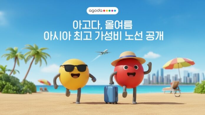 agoda-summer-best-value-flight-routes-busan-jeju 아고다 여름 가성비 항공 노선 부산 제주 국내선 1위