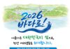 청년 여행객들이 여객선을 타고 섬여행을 떠나는 모습