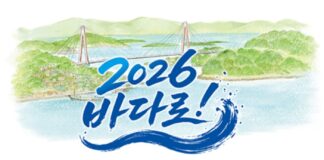 청년 여행객들이 여객선을 타고 섬여행을 떠나는 모습