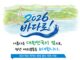 청년 여행객들이 여객선을 타고 섬여행을 떠나는 모습