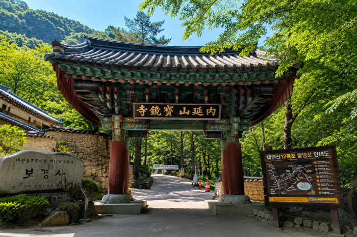 포항 보경사와 내연산 12폭포 탐방로 입구