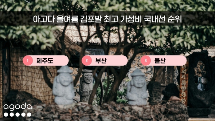 부산 후쿠오카 단거리 국제선 가성비 항공 노선