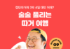 대만 금문도 해안 풍경과 여행 감성 이미지