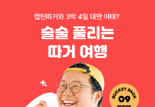 여행도 팬덤 시대…여기어때, 캡틴따거와 금문도 동행 여행 내놨다 대만 금문도 해안 풍경과 여행 감성 이미지