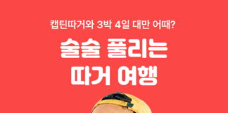 여행도 팬덤 시대…여기어때, 캡틴따거와 금문도 동행 여행 내놨다 대만 금문도 해안 풍경과 여행 감성 이미지