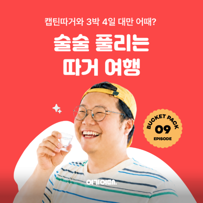 captain-ddageo-kinmen-main 대만 금문도 해안 풍경과 여행 감성 이미지