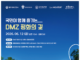 양구 두타연과 DMZ 평화의 길 숲길 풍경
