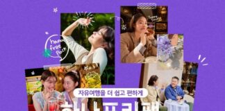 하나투어 ‘하나프리팩’, 자유여행과 패키지 사이를 겨냥한 하이브리드 여행상품 출시 하나투어 하나프리팩 자유여행 패키지 하이브리드 여행상품