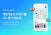 하나투어 ‘여행갈지도’ 오픈…실제 여행자 후기를 지도 위에 올렸다 하나투어 여행갈지도 여행자 경험 기반 지도 서비스