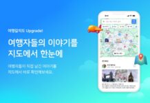 하나투어 ‘여행갈지도’ 오픈…실제 여행자 후기를 지도 위에 올렸다 하나투어 여행갈지도 여행자 경험 기반 지도 서비스