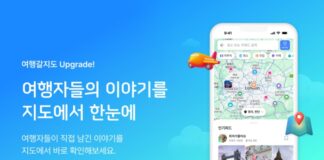 하나투어 ‘여행갈지도’ 오픈…실제 여행자 후기를 지도 위에 올렸다 하나투어 여행갈지도 여행자 경험 기반 지도 서비스