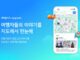 하나투어 ‘여행갈지도’ 오픈…실제 여행자 후기를 지도 위에 올렸다 하나투어 여행갈지도 여행자 경험 기반 지도 서비스