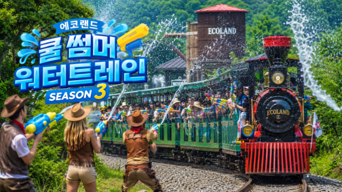 제주 에코랜드 워터트레인 시즌3 기차와 물총 배틀, 곶자왈 숲속 여름 물놀이 풍경