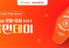 클룩 이스타항공 일본 항공권 호텔 특가 프로모션