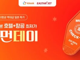 클룩 이스타항공 일본 항공권 호텔 특가 프로모션