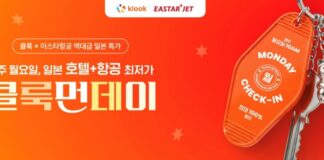 클룩 이스타항공 일본 항공권 호텔 특가 프로모션