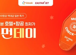 클룩·이스타항공, 일본 항공·호텔 특가 ‘클룩 먼데이’ 8월 30일까지 진행 클룩 이스타항공 일본 항공권 호텔 특가 프로모션