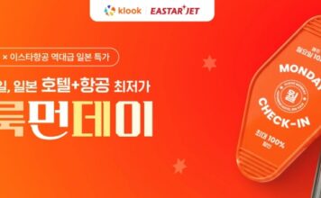 클룩 이스타항공 일본 항공권 호텔 특가 프로모션